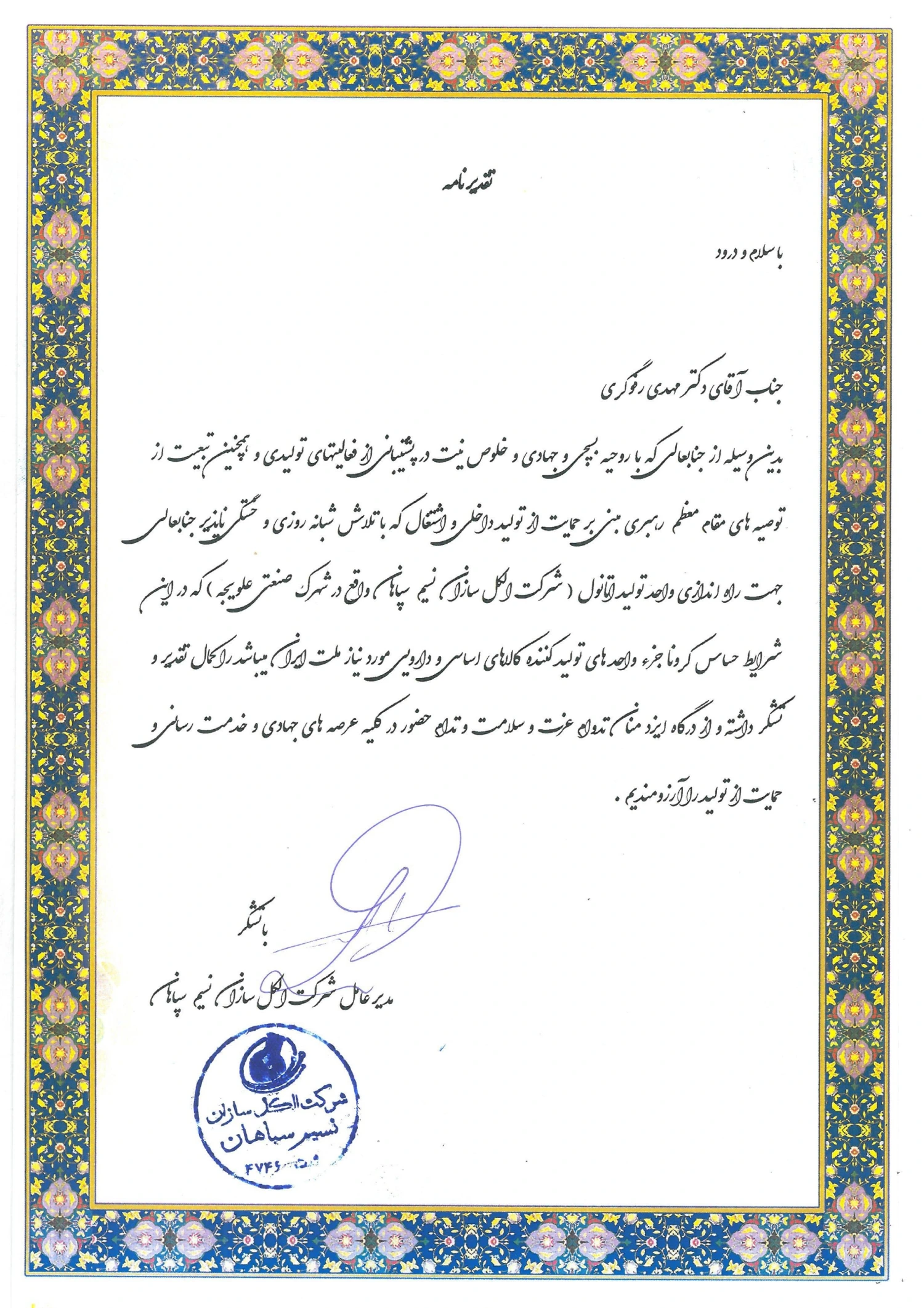 وب سایت رسمی دکتر مهدی رفوگری