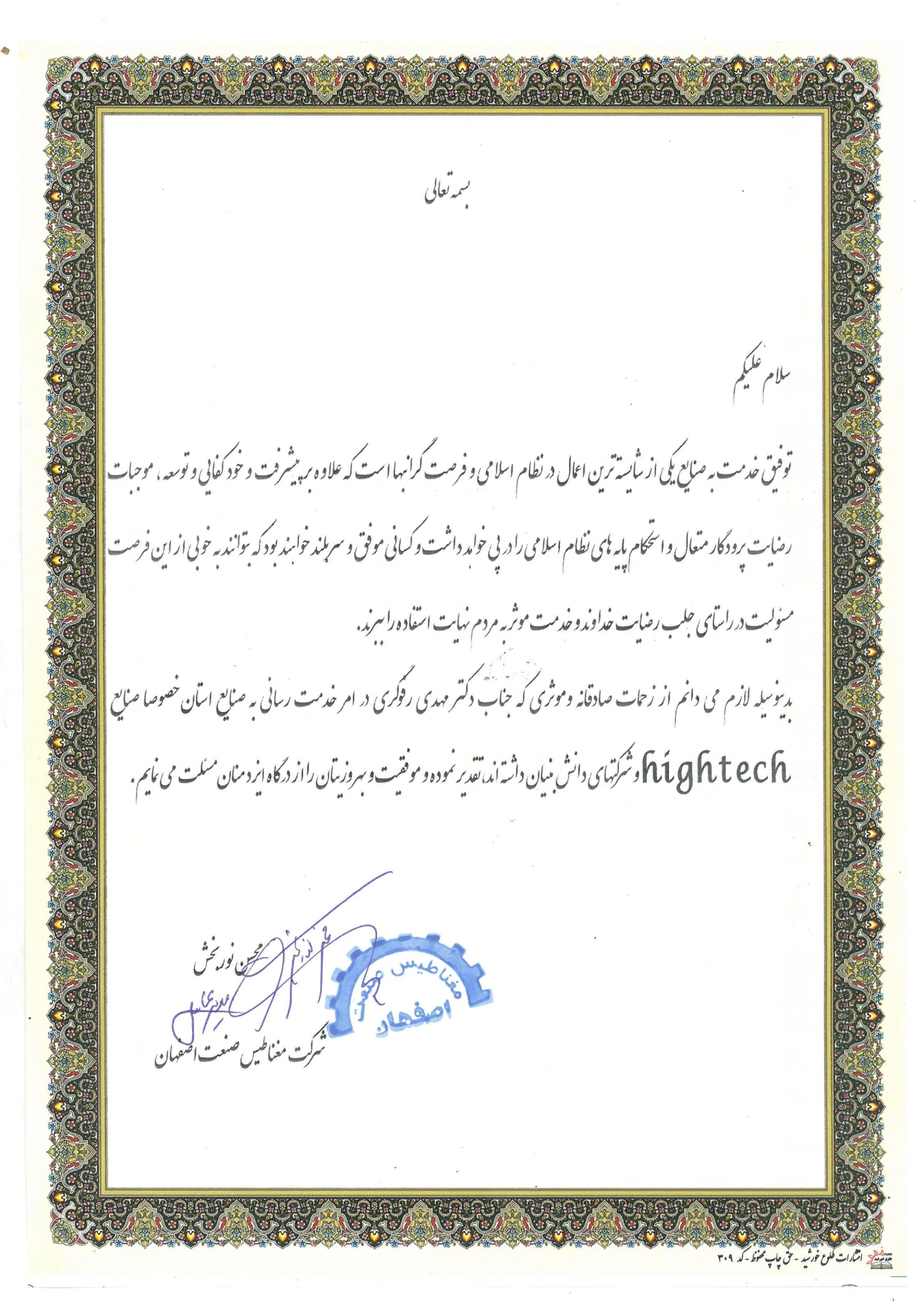 وب سایت رسمی دکتر مهدی رفوگری