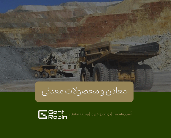 معادن